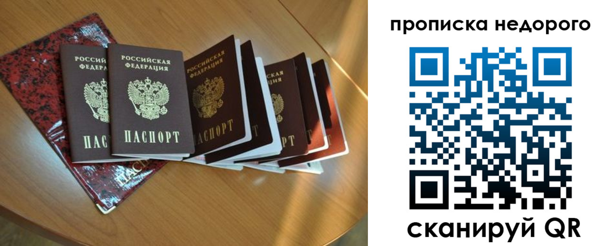 прописка штамп в Новоалександровске