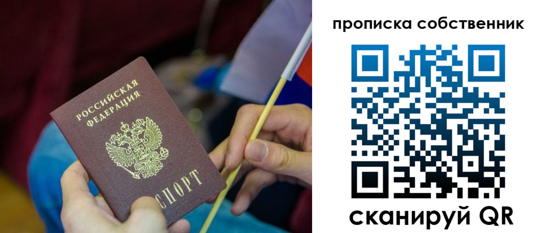прописка в Новоалександровске