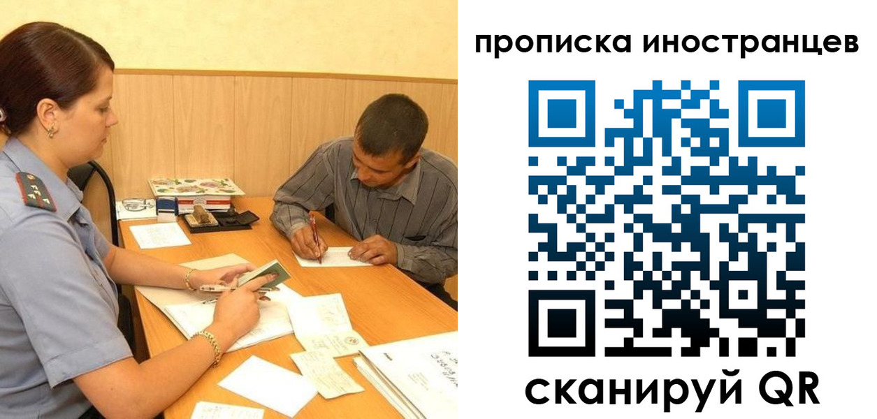 купить прописку в Новоалександровске