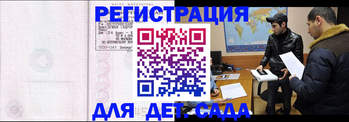 временная регистрация для школы в Новоалександровске