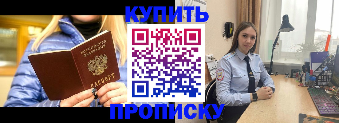 прописка ребенка в Новоалександровске