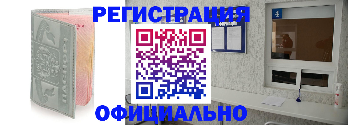 прописка иностранных граждан в Новоалександровске