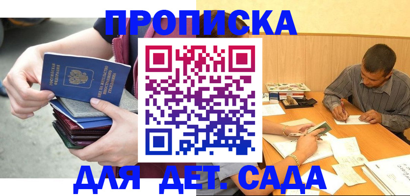 временная регистрация законно в Новоалександровске